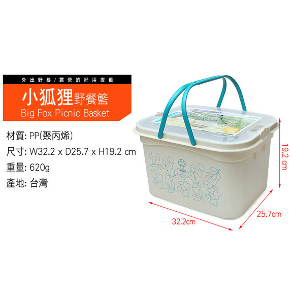 小狐狸外出提籃-基本款(350元)