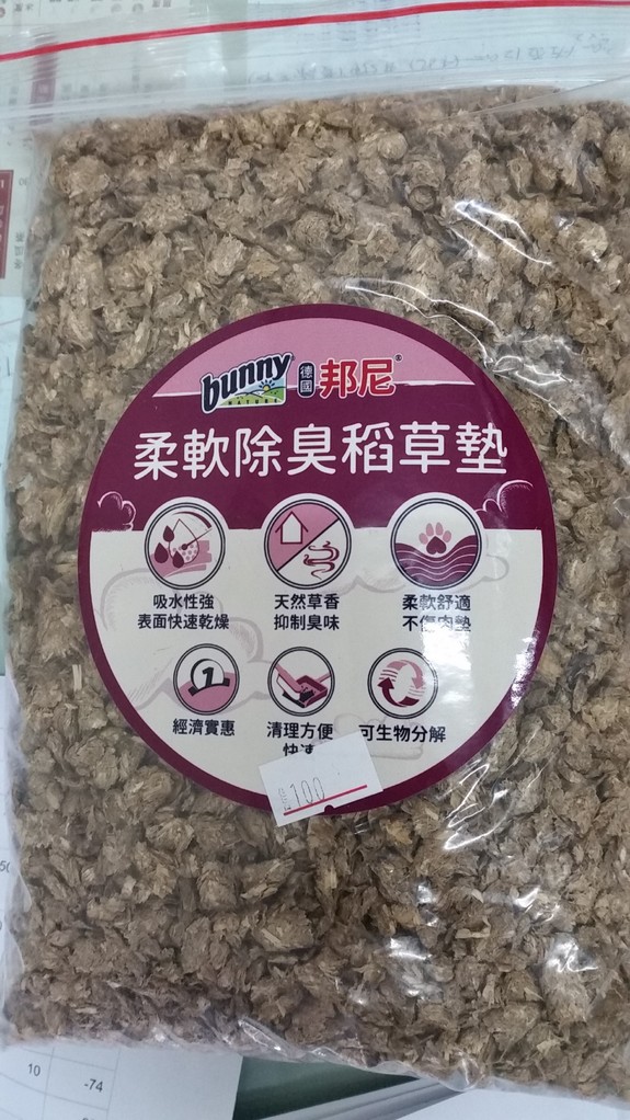 德國邦尼bunny柔軟除臭稻草墊-450g分裝包(紫)