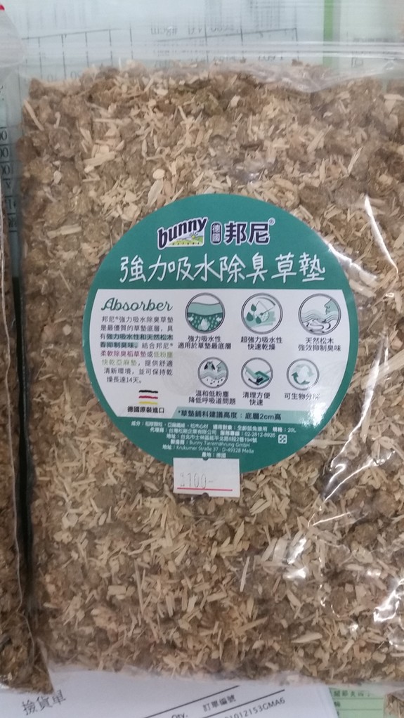 德國邦尼bunny強力吸水除臭草墊320g-分裝包(藍)
