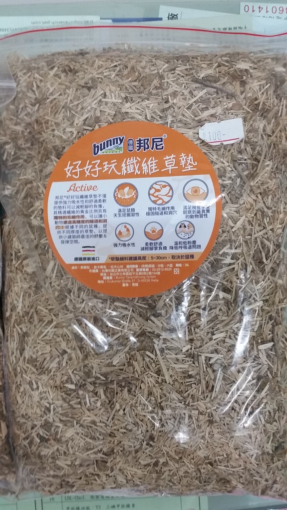 德國邦尼bunny好好玩纖維草墊320g-分裝包(橘)