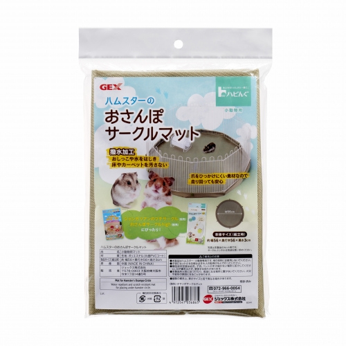 GEX 65301 愛鼠運動圍片的專用地布(不含圍欄喔)