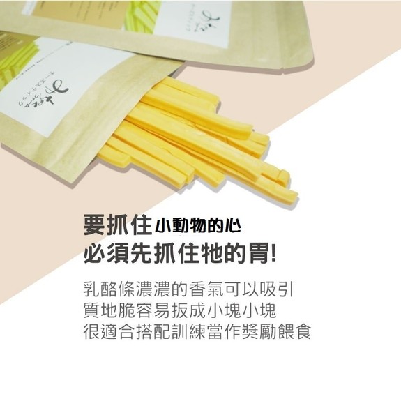 陸奧 超香濃乳酪條60g--小包(原包裝)