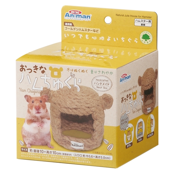 miniAniman天然黃麻倉鼠屋(無底) M-適合黃金鼠