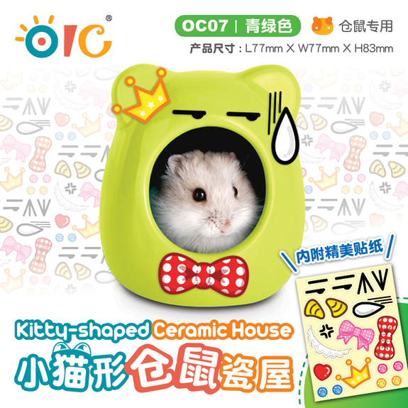 OIC小貓型倉鼠瓷屋(藍/粉/綠顏色隨機出貨)