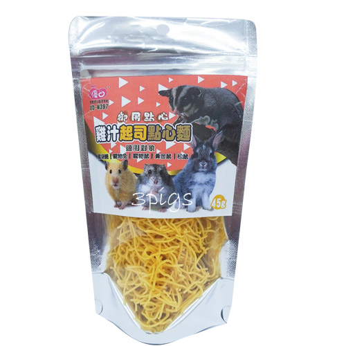 小動物御用點心-雞汁起司點心麵45g