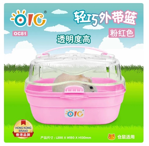 OIC倉鼠輕巧外帶籃 / 外出籠 粉紅色/籃色 (隨機出貨)