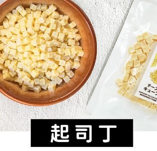 陸奧 無添加超香濃起司丁6g分裝包