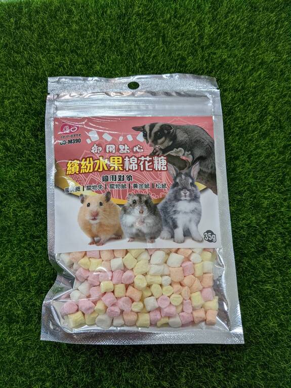 優豆 御用點心寵物用棉花糖-繽紛水果口味35g