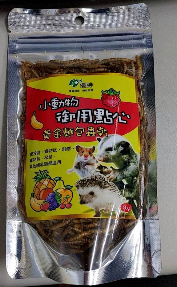 優勝黃金麵包蟲乾50g