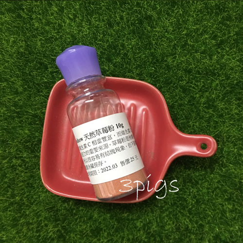 Mimishow天然草莓粉10g