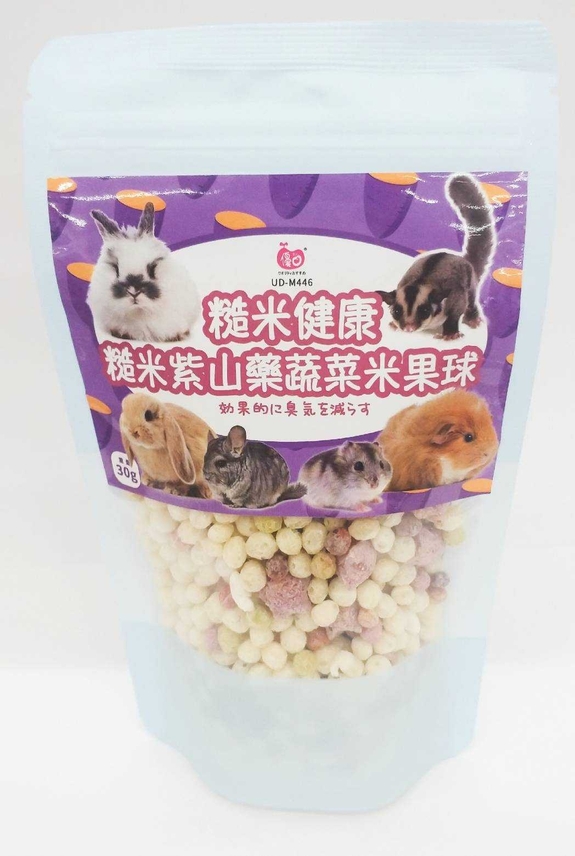 優豆糙米健康-紫山藥蔬菜米果球30g