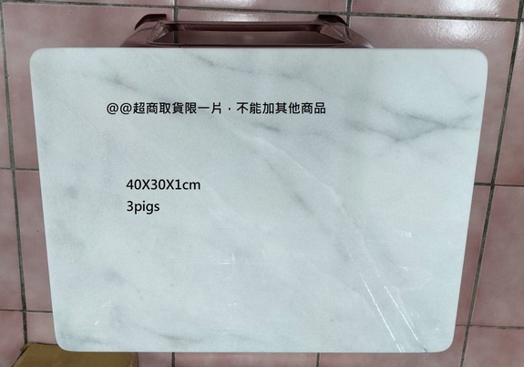 散熱大理石 40X30X1cm 涼墊/降溫墊(兔子/貓/小型犬適用)