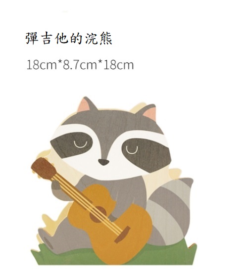 木屋-彈吉他的浣熊-大-適合黃金鼠/三線(無底)