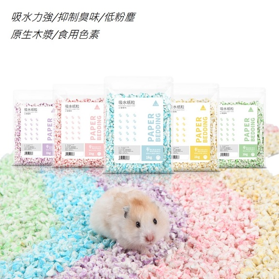 布卡星吸水紙粒 紙墊料 1公斤(原包裝)-綠色