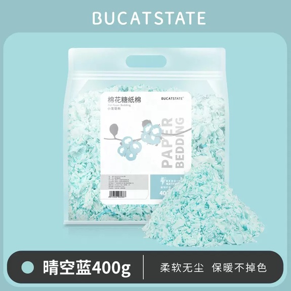布卡星 棉花糖紙棉400g-晴空藍色-換包裝