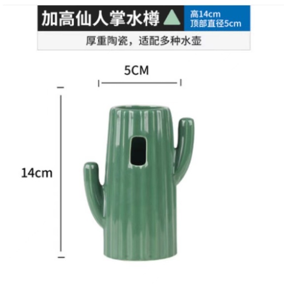 布卡星 仙人掌系列-仙人掌水架L-高款(綠色)