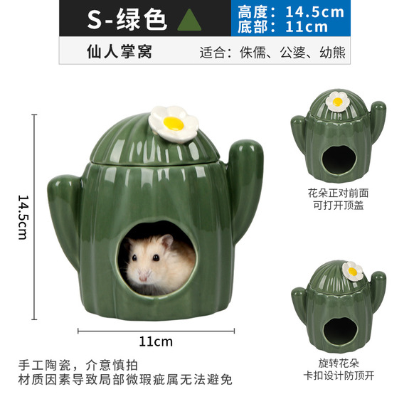 布卡星 仙人掌系列-仙人掌陶瓷窩-S號-綠色