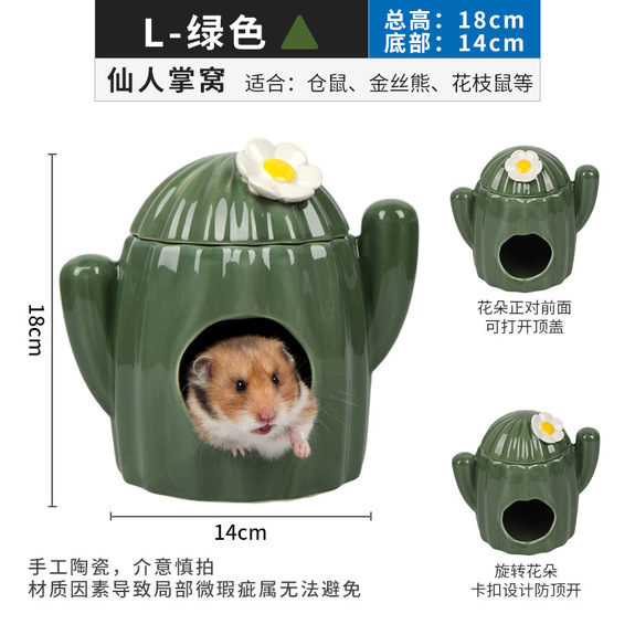 布卡星 仙人掌系列-仙人掌陶瓷窩-L號-綠色/藍色隨機出貨