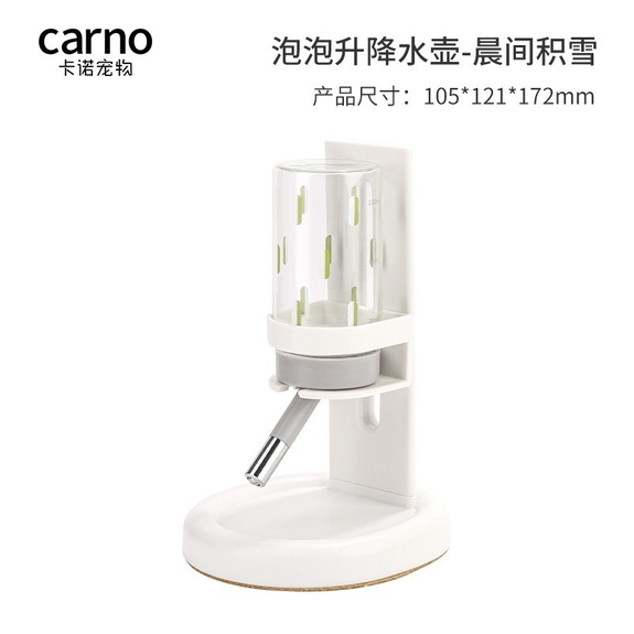 carno 泡泡升降水壺/飲水器 -白色(晨間積雪)120ml