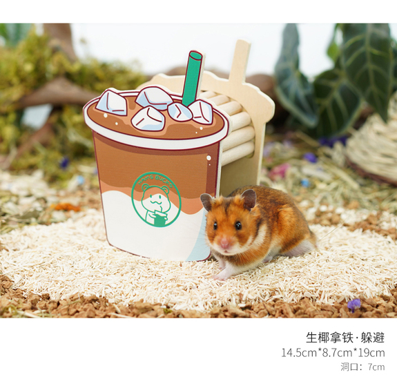 木窩-美食美味系列-生椰拿鐵 (無底/右側進出)