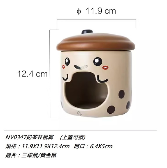陶瓷窩-DY-NV0347 珍奶杯造型 