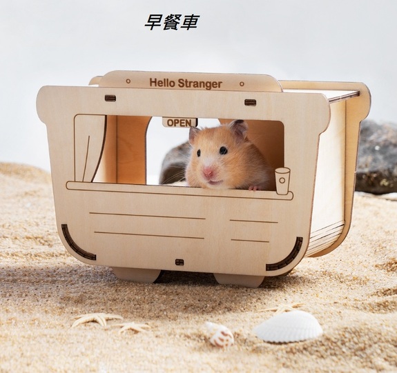喵乎汪也 倉鼠用拼裝家居-【早餐車】-背面進出(黃金可)